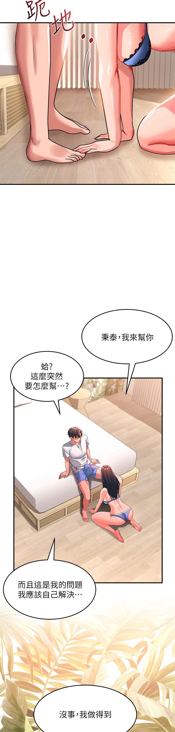 请滑入解锁第23话-在公众场合性奋瞭?!