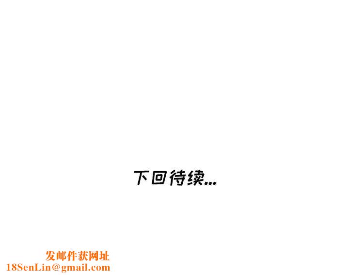 天降梦中人第16话