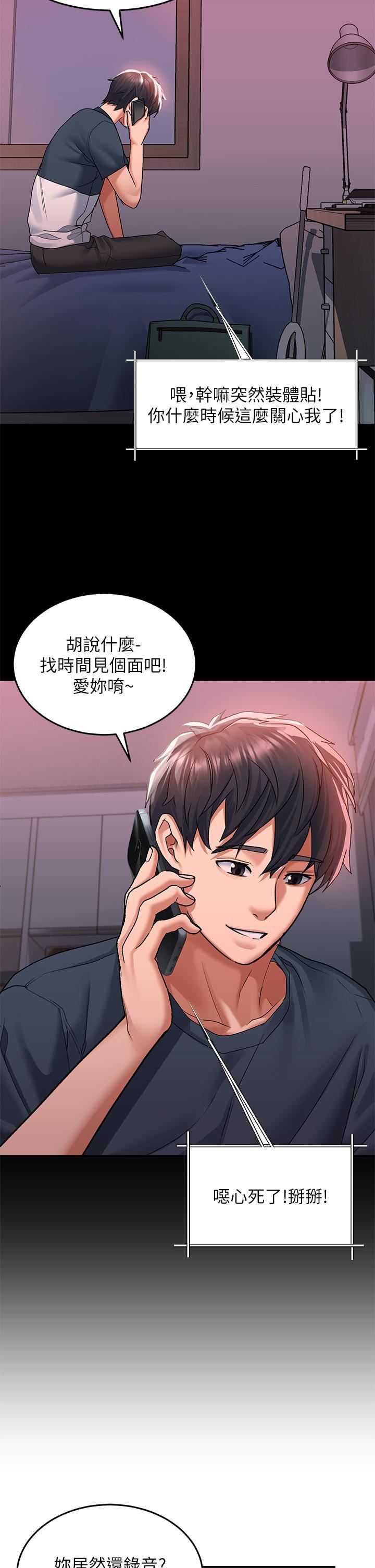 请滑入解锁第25话-忍不住瞭…快插进来!