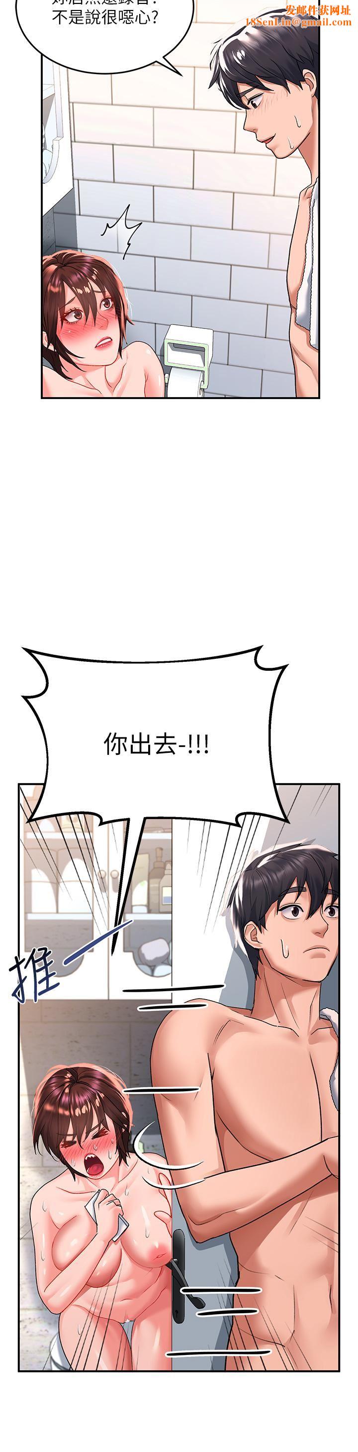 请滑入解锁第25话-忍不住瞭…快插进来!