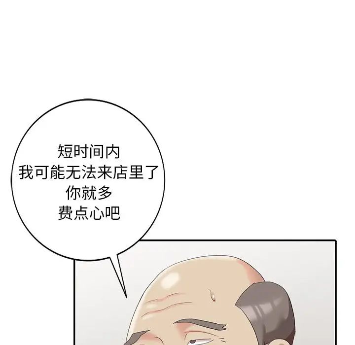 天降夢中人第17话