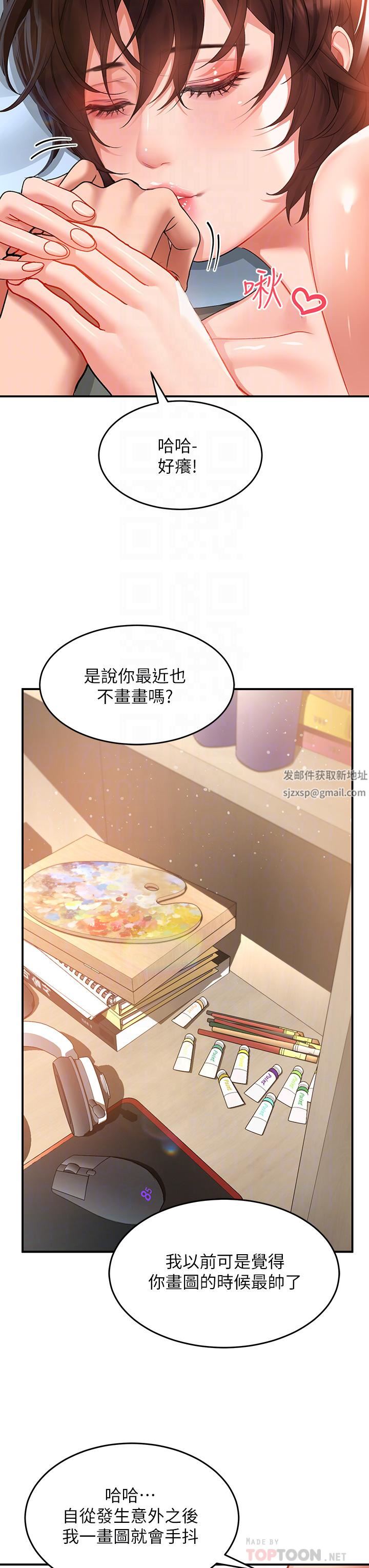 请滑入解锁第28话-紧到无法自拔的蜜穴♥
