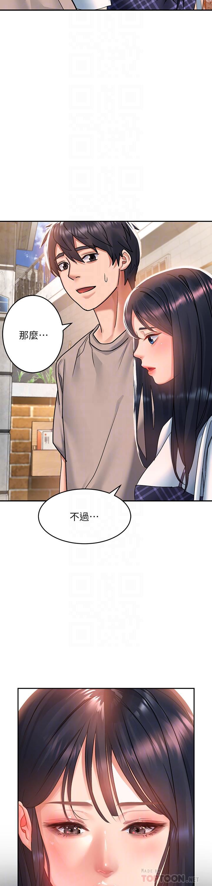 请滑入解锁第28话-紧到无法自拔的蜜穴♥