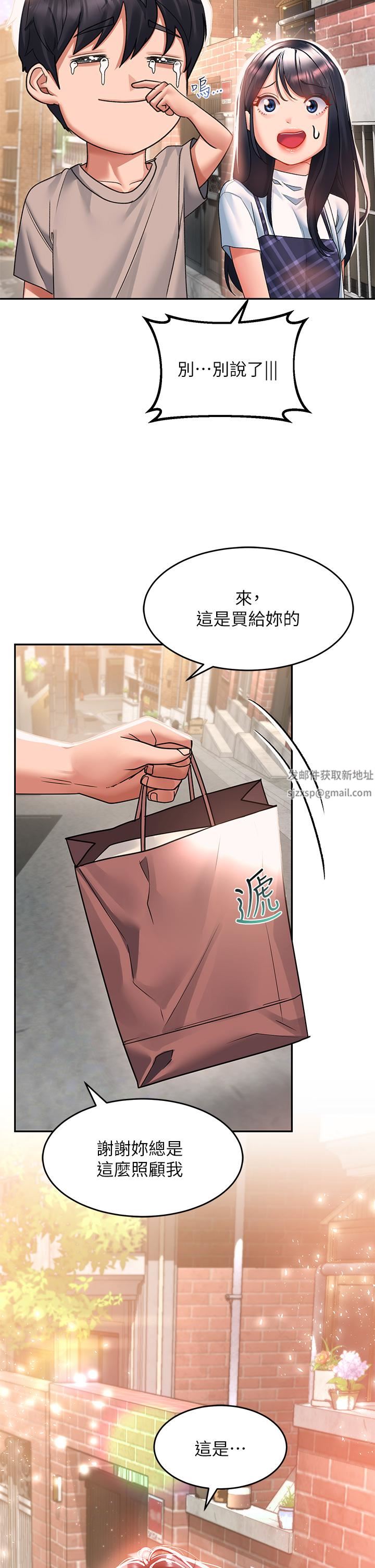 请滑入解锁第28话-紧到无法自拔的蜜穴♥