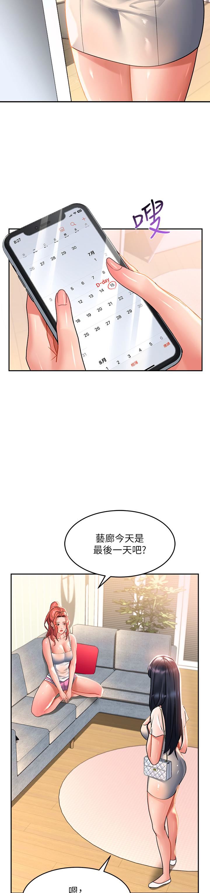 请滑入解锁第28话-紧到无法自拔的蜜穴♥