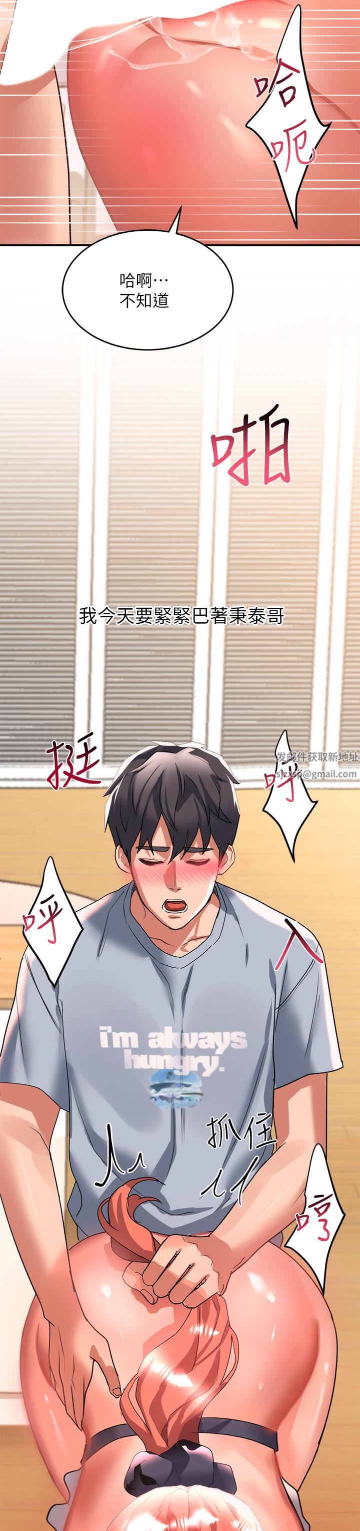 请滑入解锁第28话-紧到无法自拔的蜜穴♥