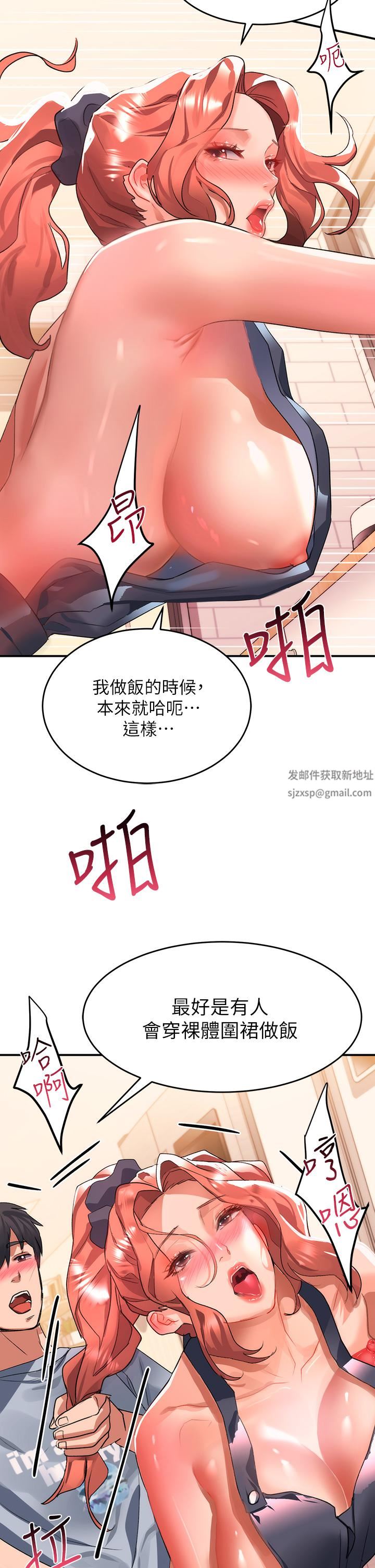 请滑入解锁第29话-求你操我一整天!
