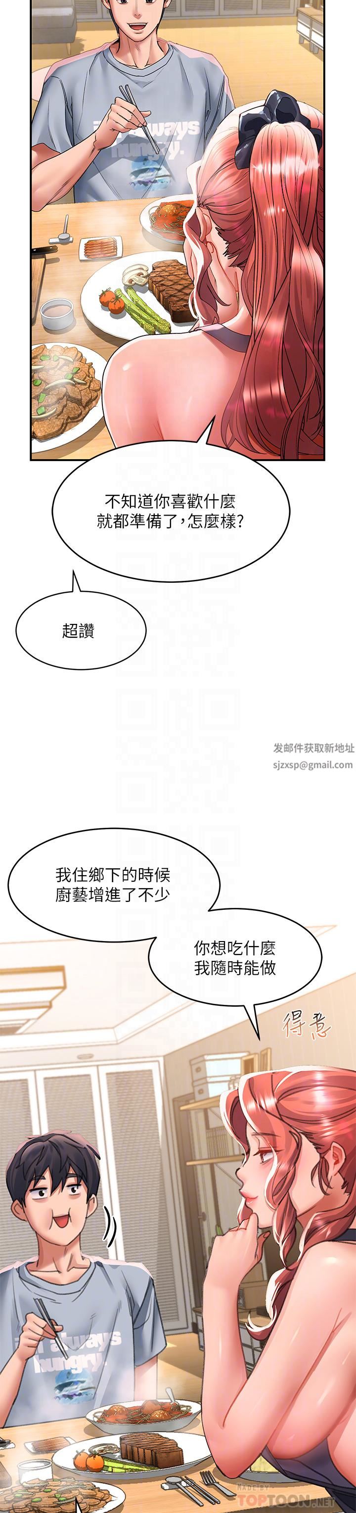 请滑入解锁第29话-求你操我一整天!
