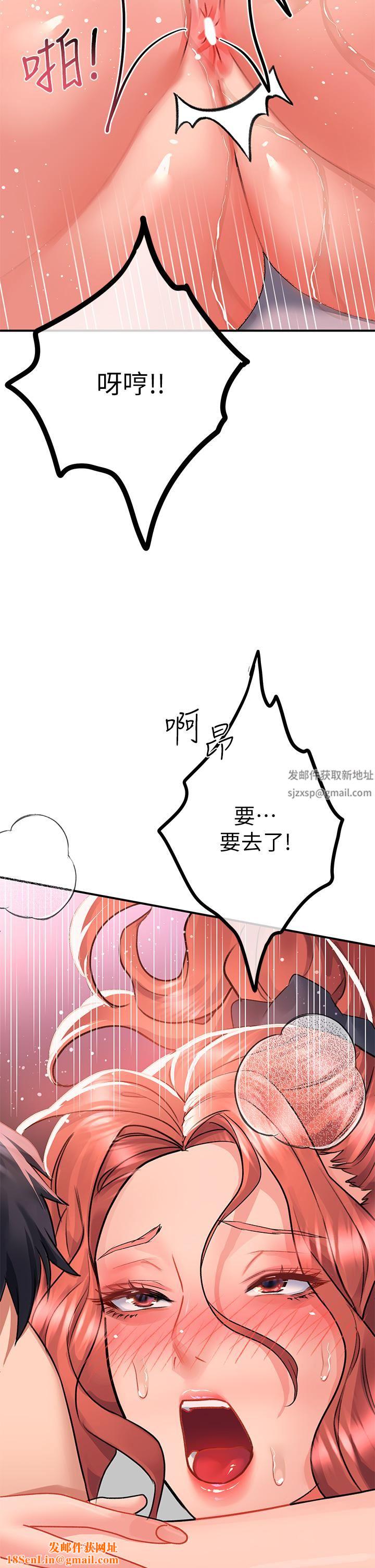 请滑入解锁第29话-求你操我一整天!