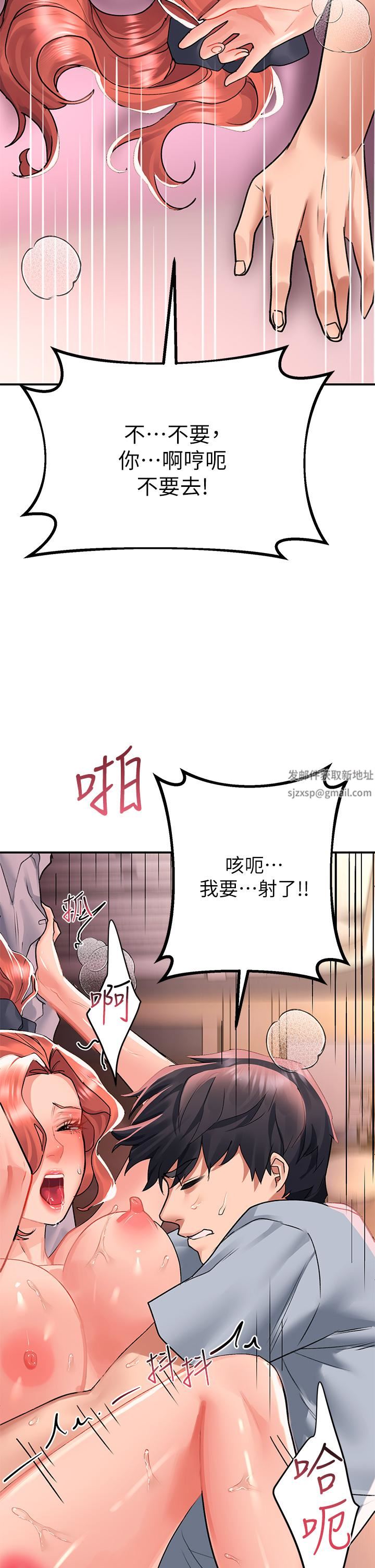 请滑入解锁第29话-求你操我一整天!