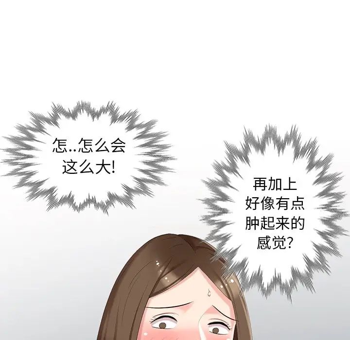 天降梦中人第18话