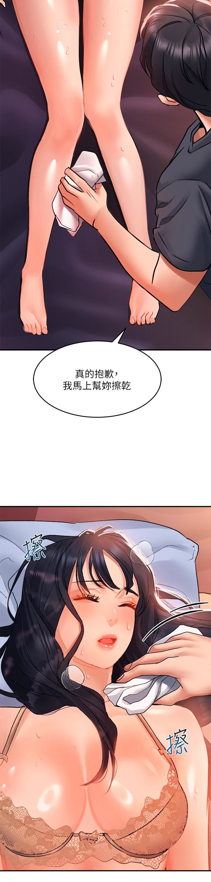 请滑入解锁第30话-我喜欢你