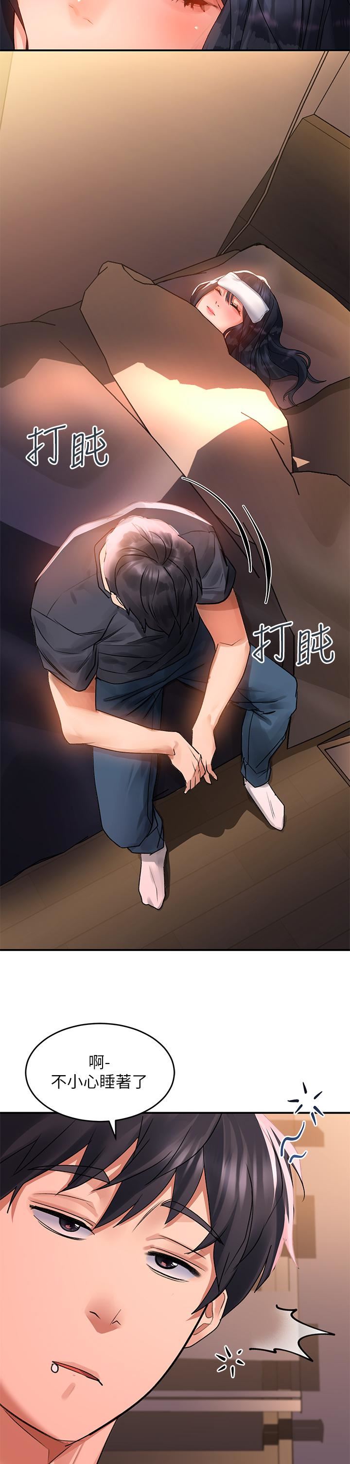 請滑入解鎖第30話-我喜歡你