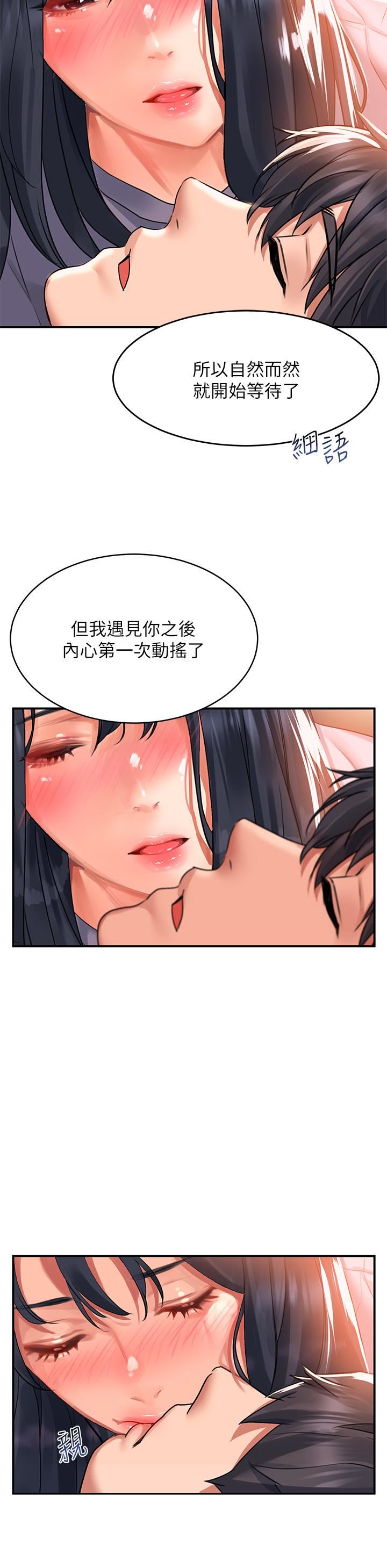 請滑入解鎖第30話-我喜歡你
