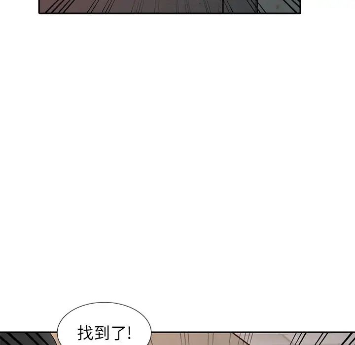 天降梦中人第18话