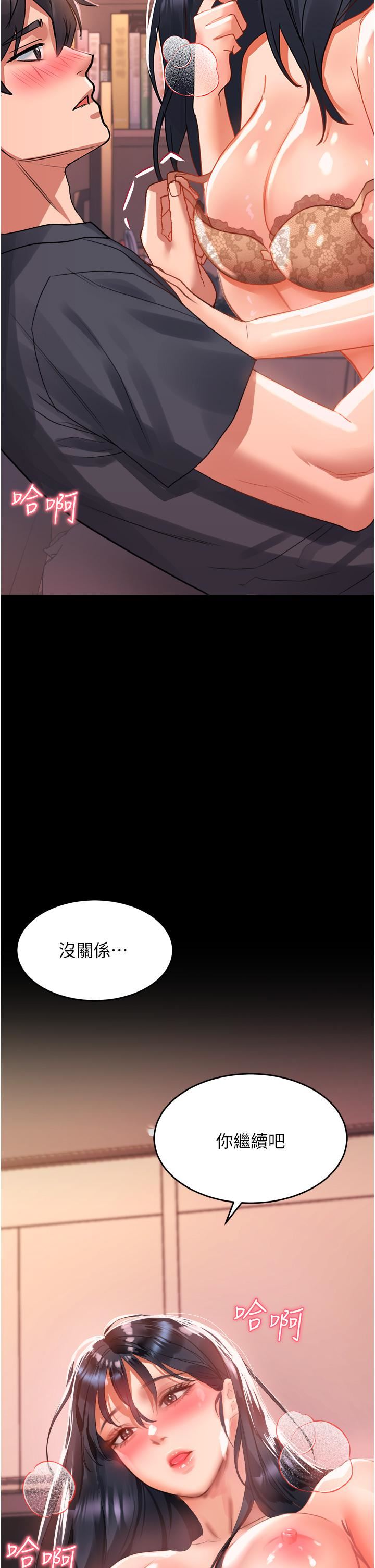 请滑入解锁第31话-可以关灯做吗…?