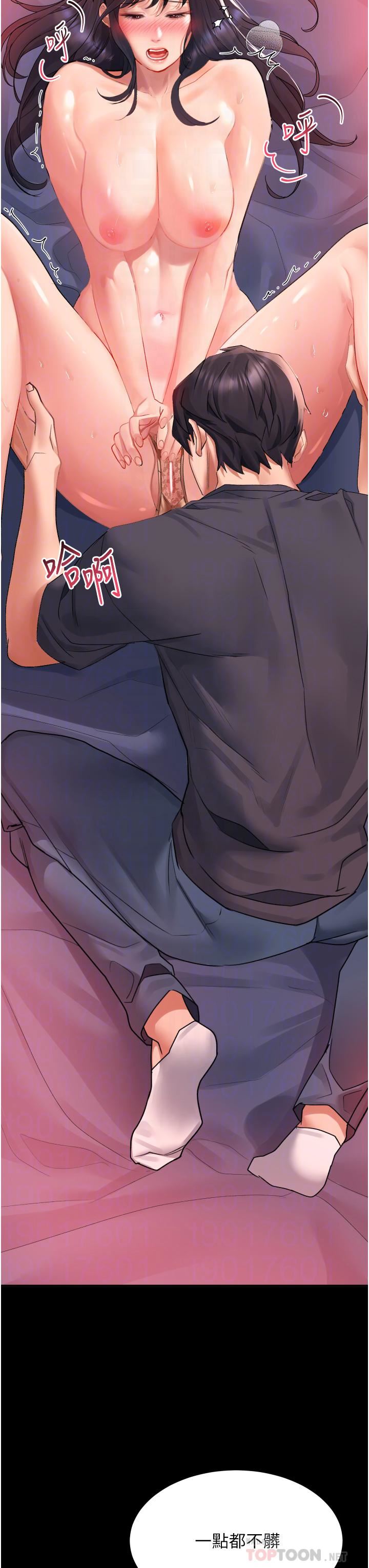 請滑入解鎖第31話-可以關燈做嗎…?