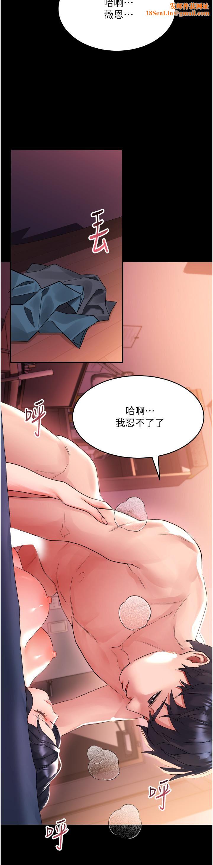 請滑入解鎖第31話-可以關燈做嗎…?