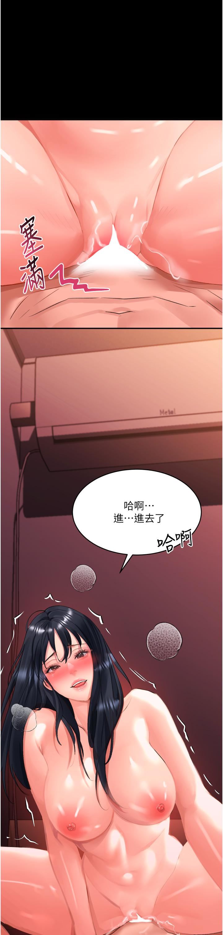 请滑入解锁第31话-可以关灯做吗…?