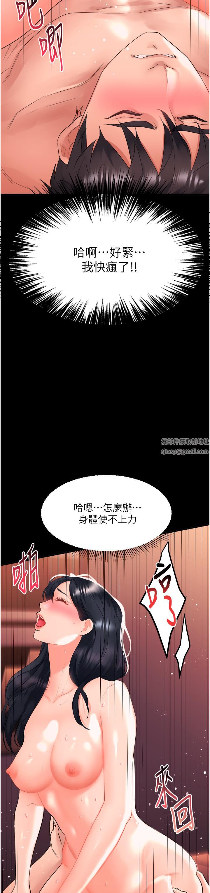 請滑入解鎖第31話-可以關燈做嗎…?