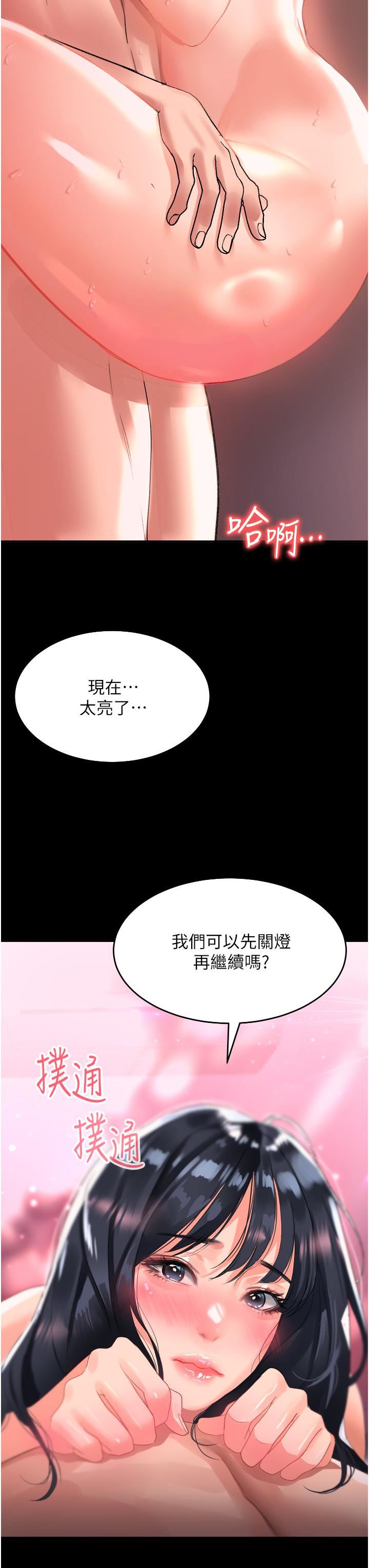 请滑入解锁第32话-再次重逢的两人