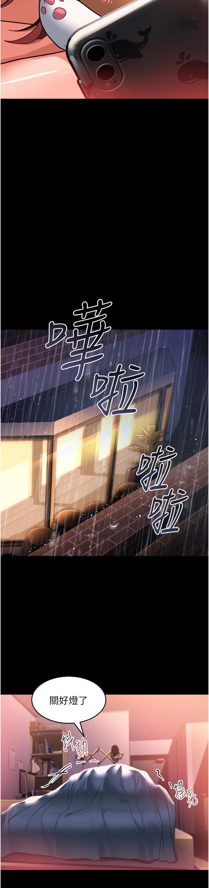 請滑入解鎖第32話-再次重逢的兩人