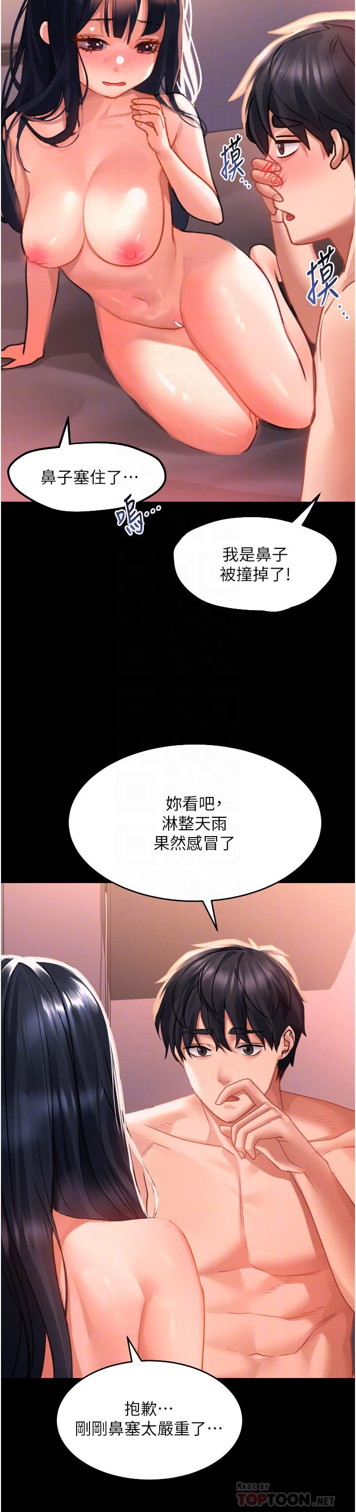 请滑入解锁第32话-再次重逢的两人