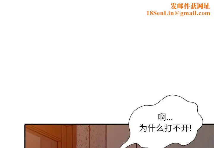 天降梦中人第19话