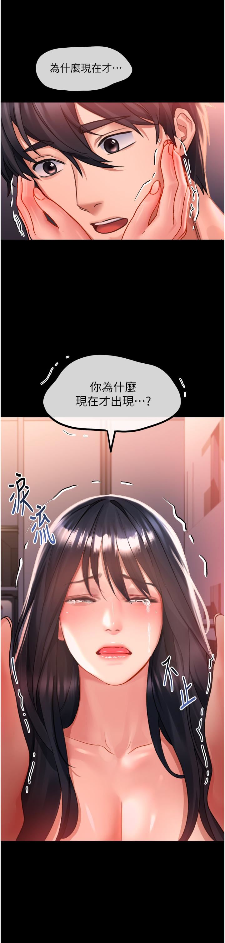 请滑入解锁第32话-再次重逢的两人