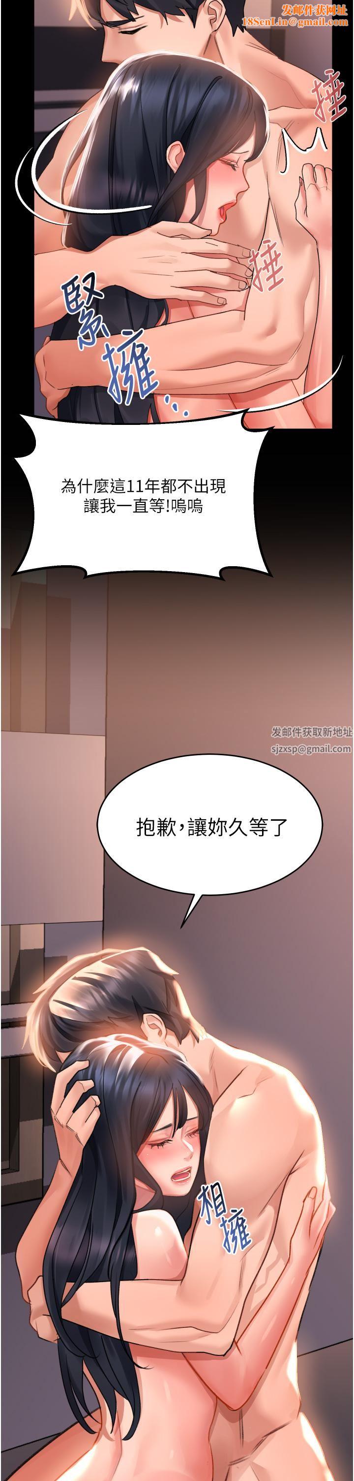 请滑入解锁第32话-再次重逢的两人