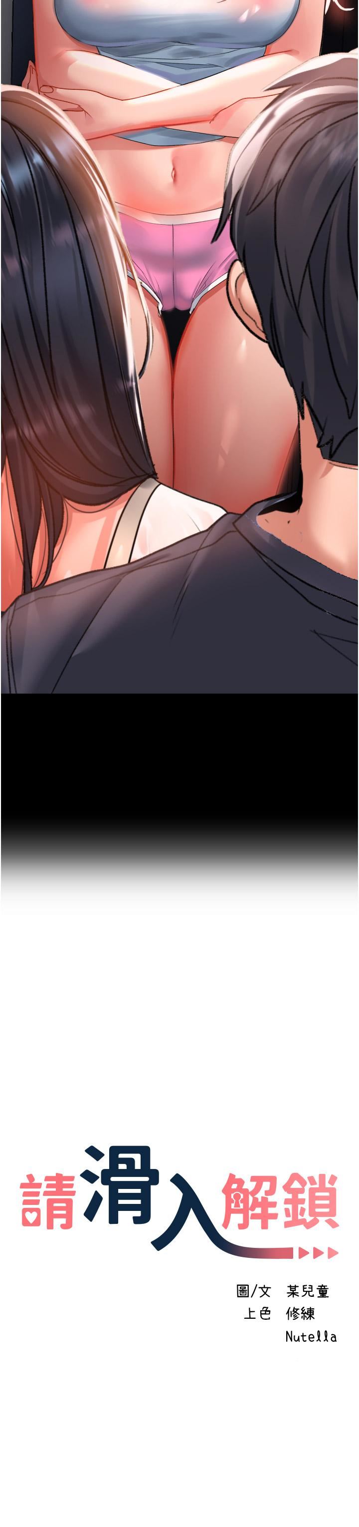 請滑入解鎖第33話-衣服可愛還是我可愛?