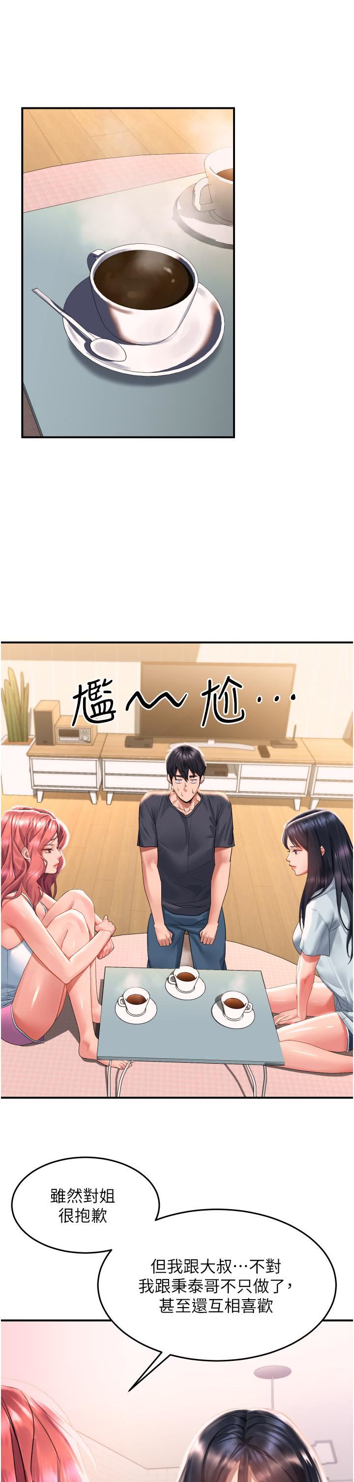 请滑入解锁第33话-衣服可爱还是我可爱?