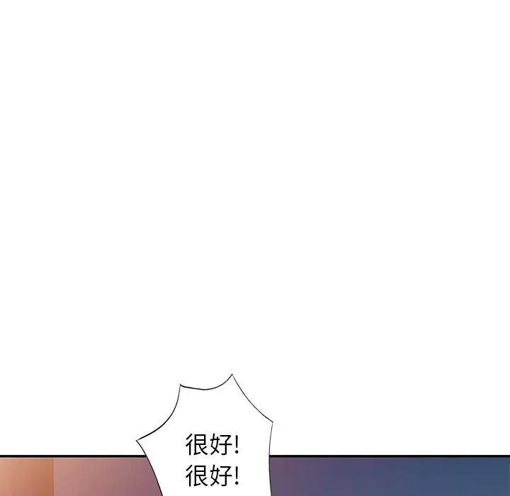 天降夢中人第19话