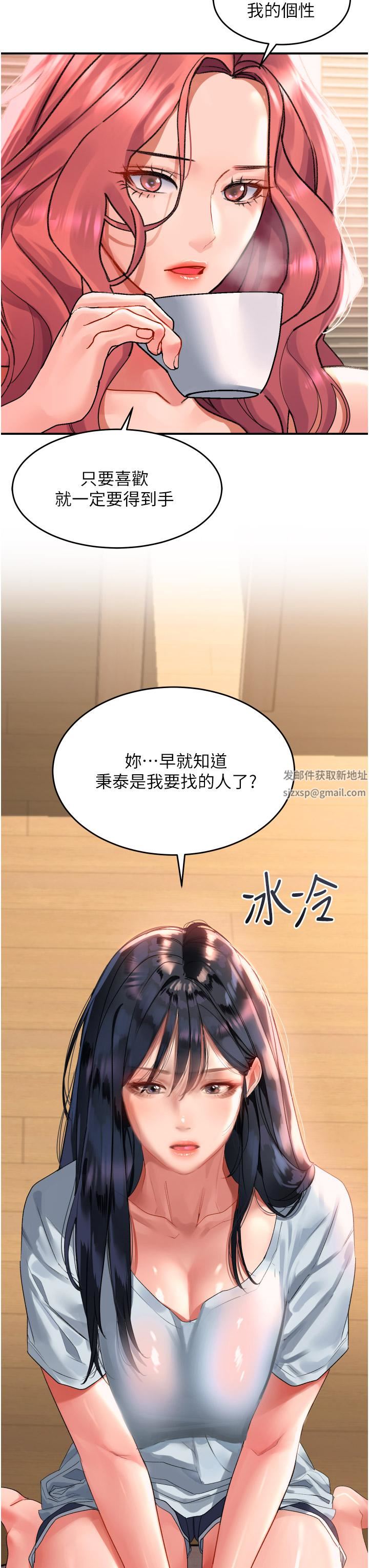 请滑入解锁第33话-衣服可爱还是我可爱?