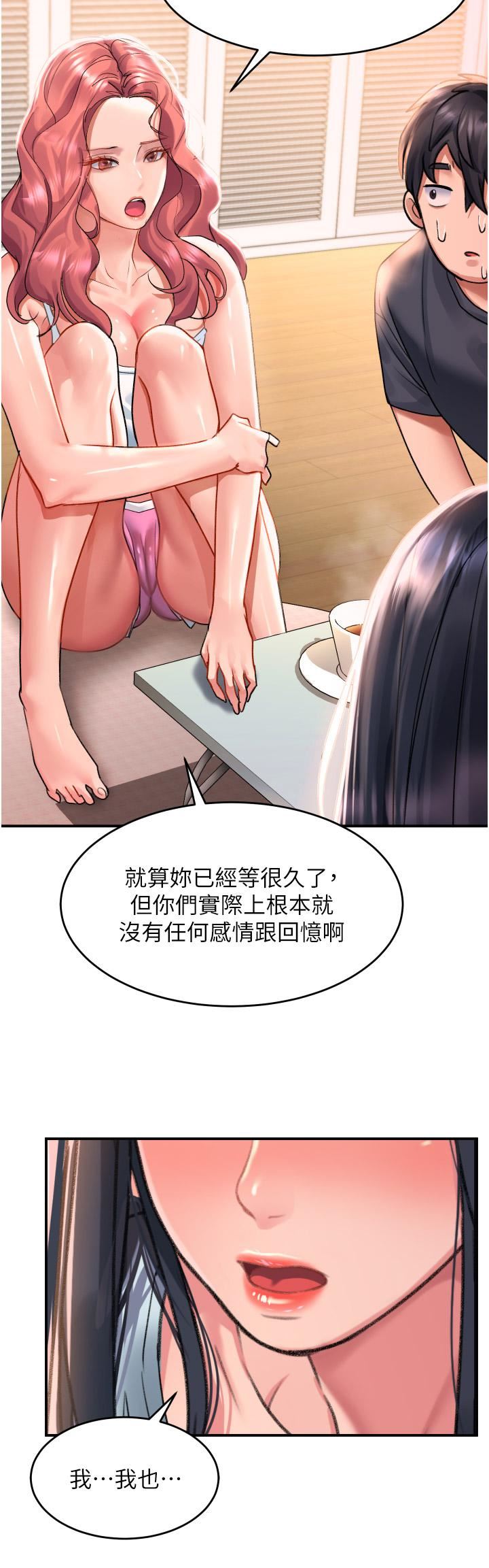 请滑入解锁第33话-衣服可爱还是我可爱?