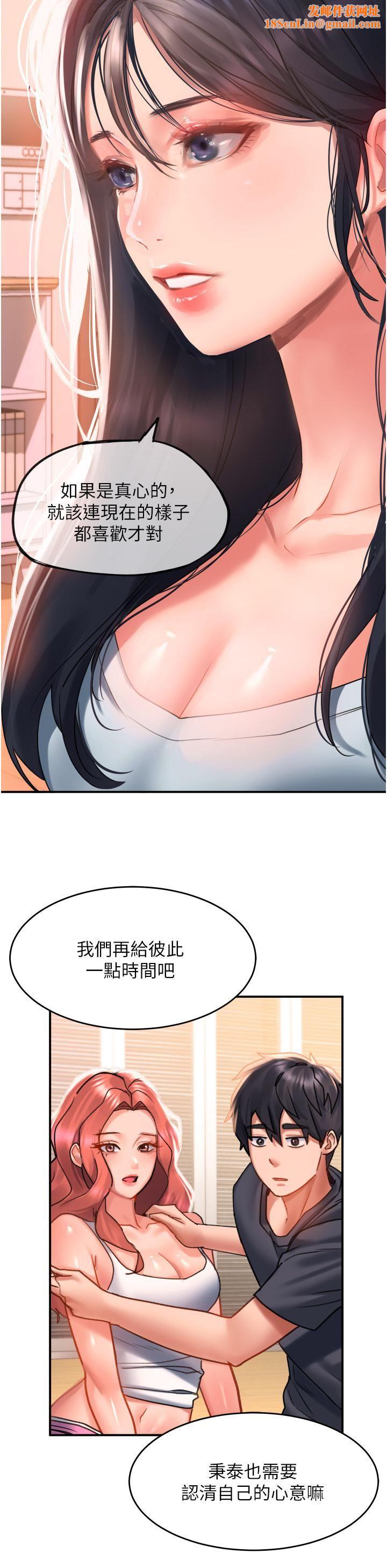 请滑入解锁第33话-衣服可爱还是我可爱?