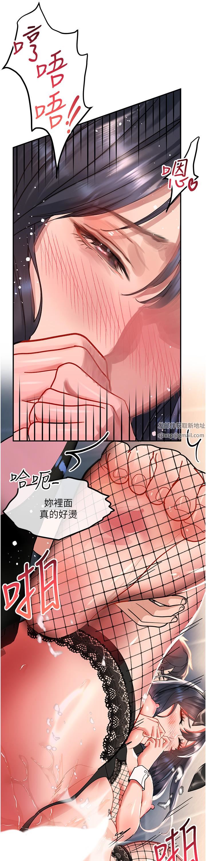 请滑入解锁第34话-爆喷的蜜液