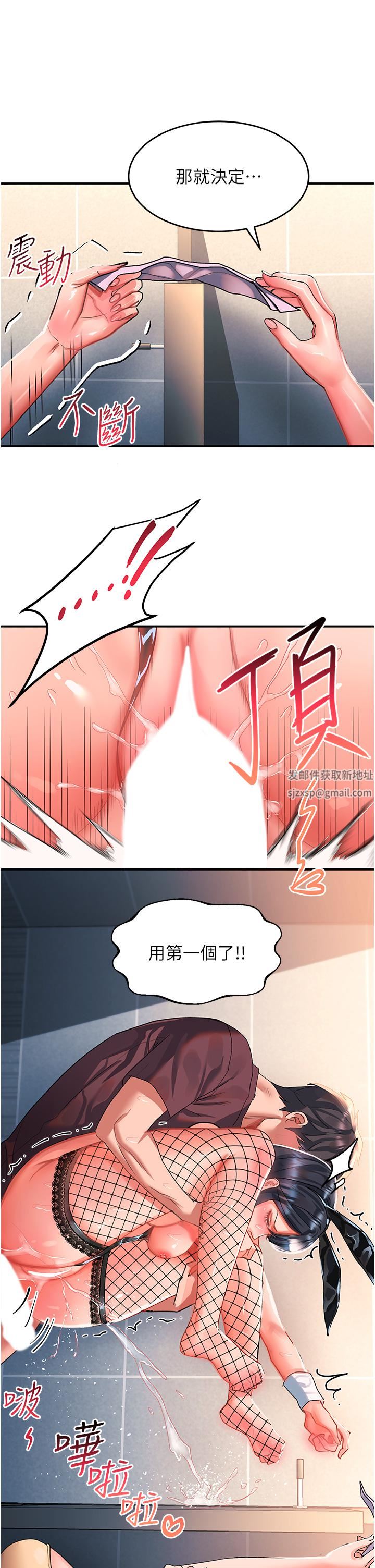 请滑入解锁第34话-爆喷的蜜液