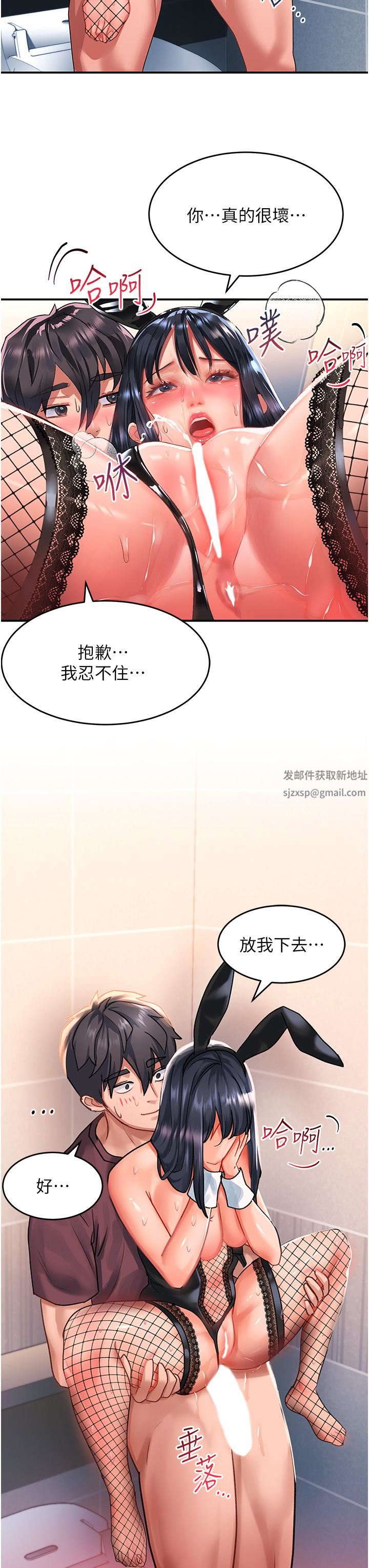 请滑入解锁第34话-爆喷的蜜液