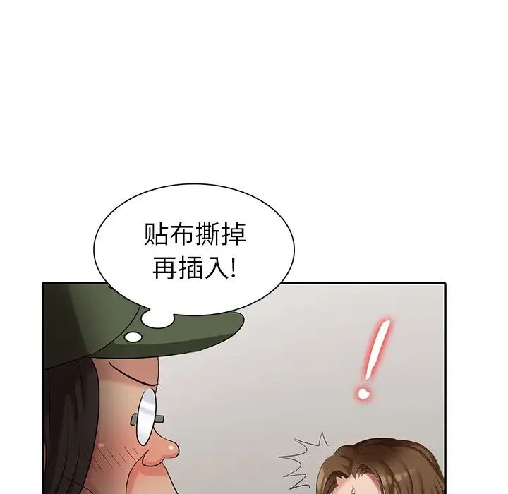 天降夢中人第20话