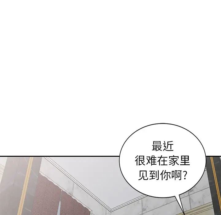天降夢中人第20话