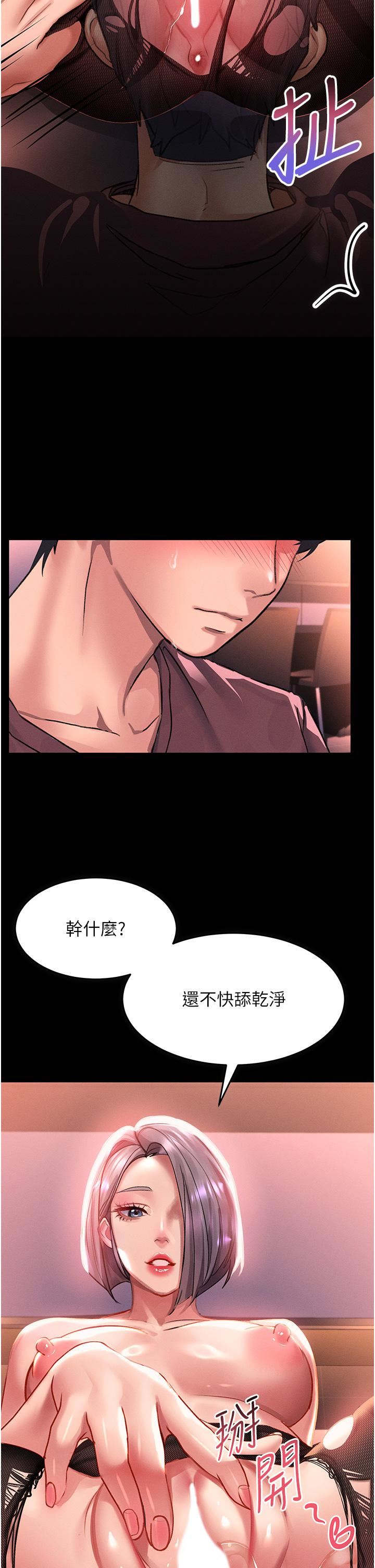 請滑入解鎖第35話-喜歡被我操嗎?秉泰♥