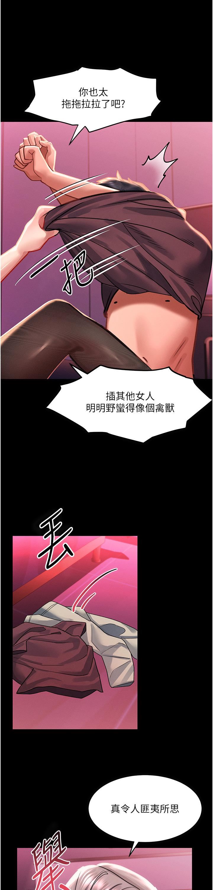 请滑入解锁第35话-喜欢被我操吗?秉泰♥