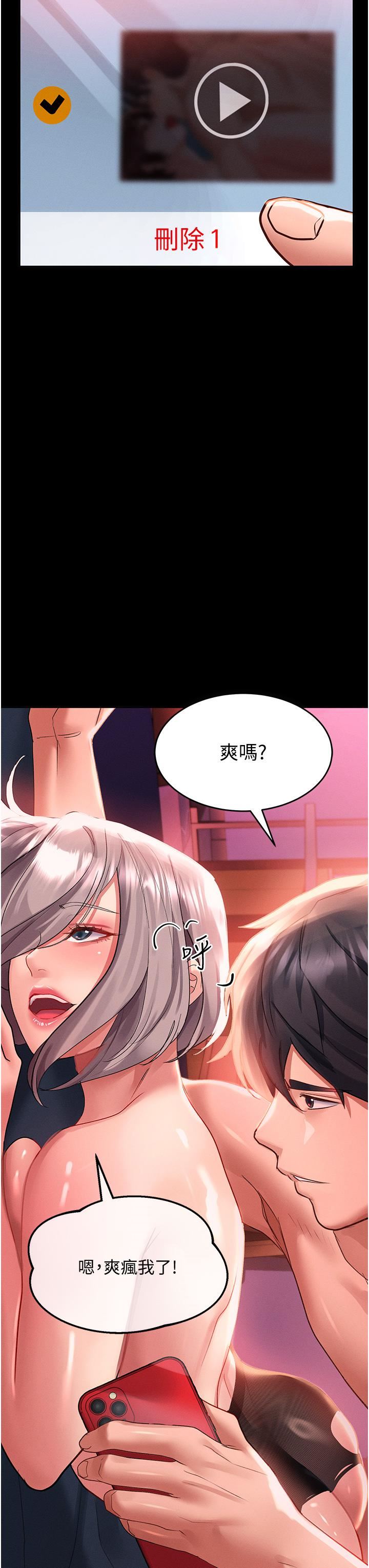 请滑入解锁第36话-被爆菊到喷尿的前女友