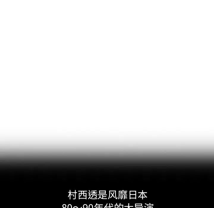 天降梦中人第20话
