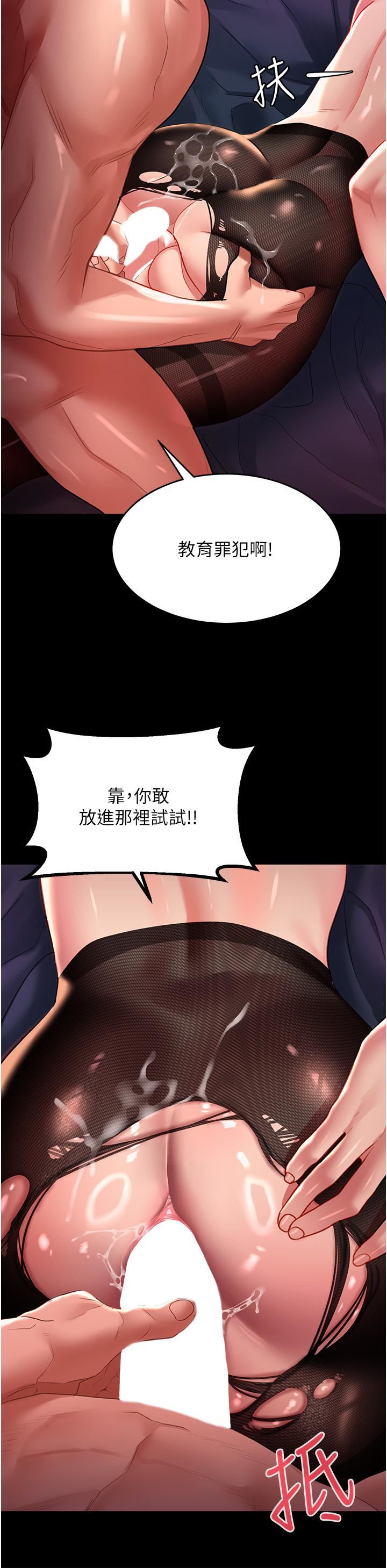 請滑入解鎖第36話-被爆菊到噴尿的前女友