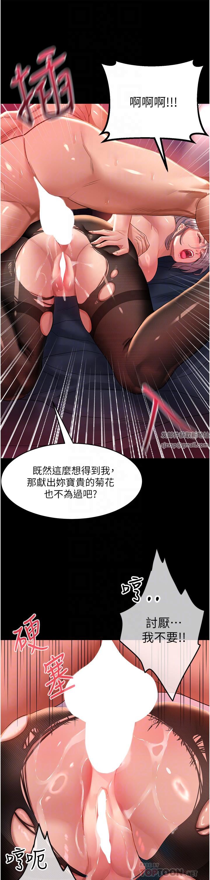 请滑入解锁第36话-被爆菊到喷尿的前女友