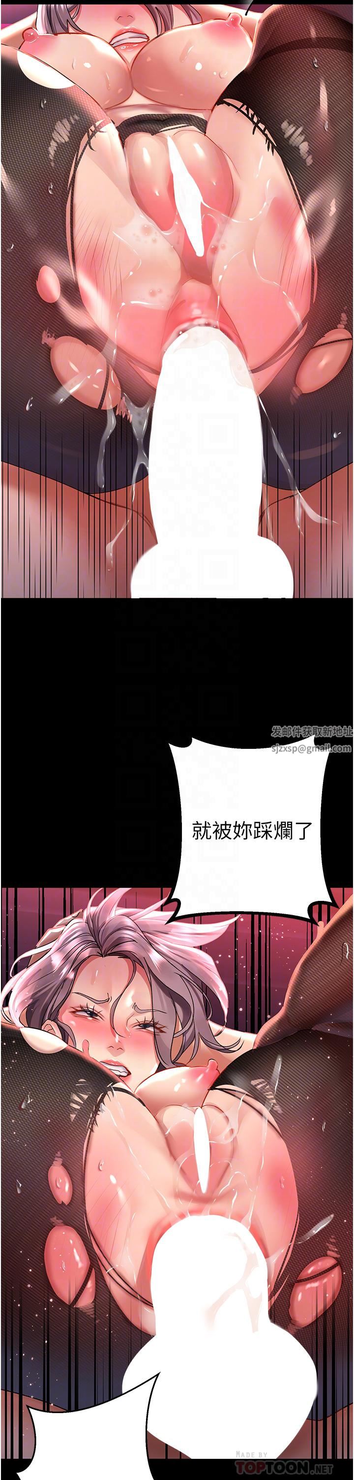 请滑入解锁第36话-被爆菊到喷尿的前女友