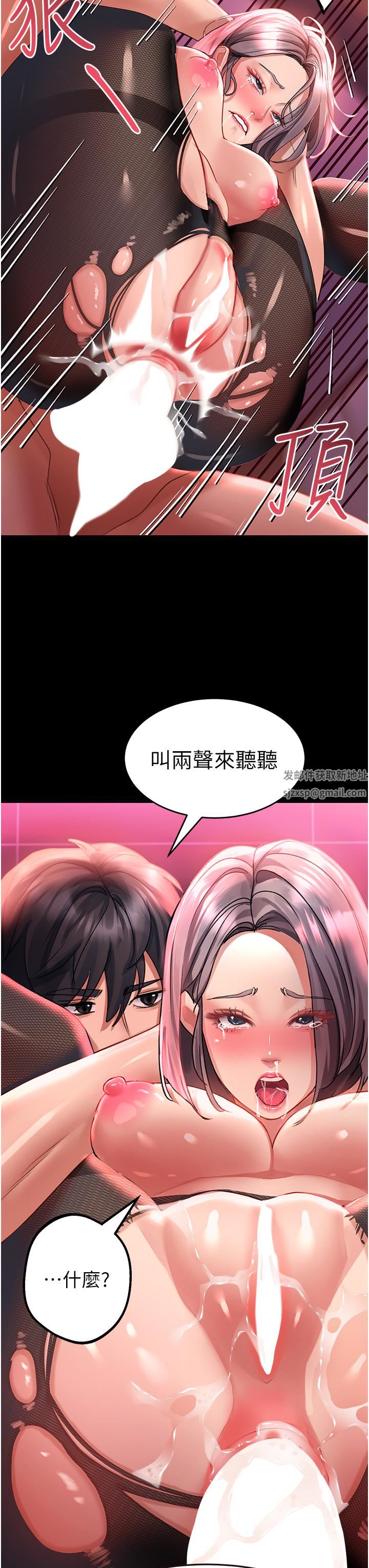请滑入解锁第36话-被爆菊到喷尿的前女友