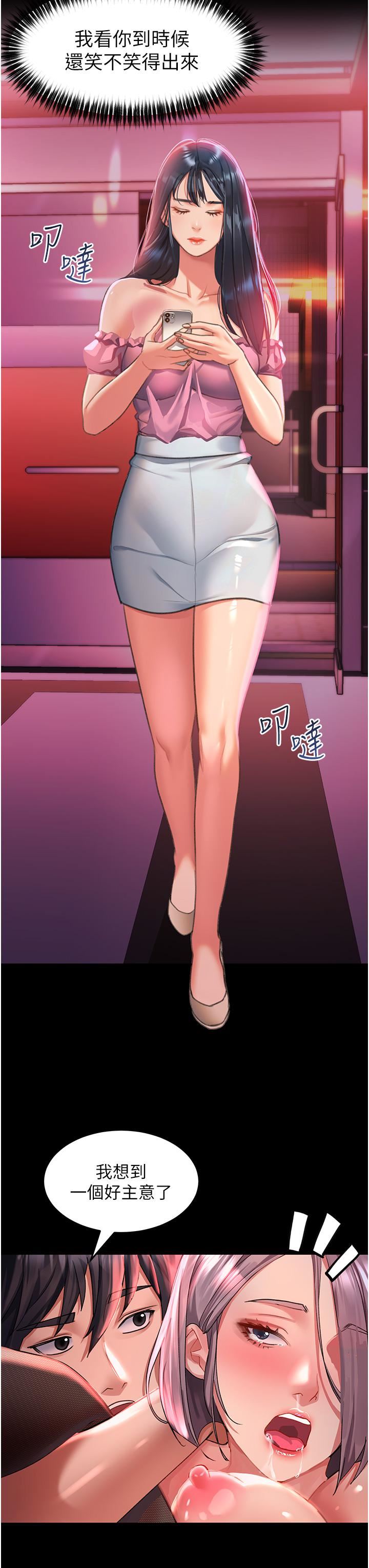 請滑入解鎖第36話-被爆菊到噴尿的前女友